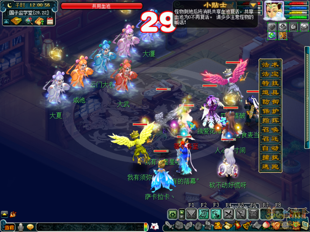 梦幻西游古法六艺亲上阵活动攻略