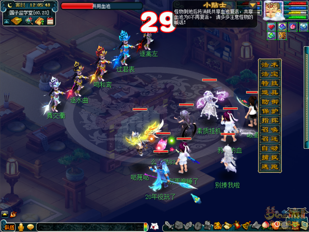 梦幻西游古法六艺亲上阵活动攻略