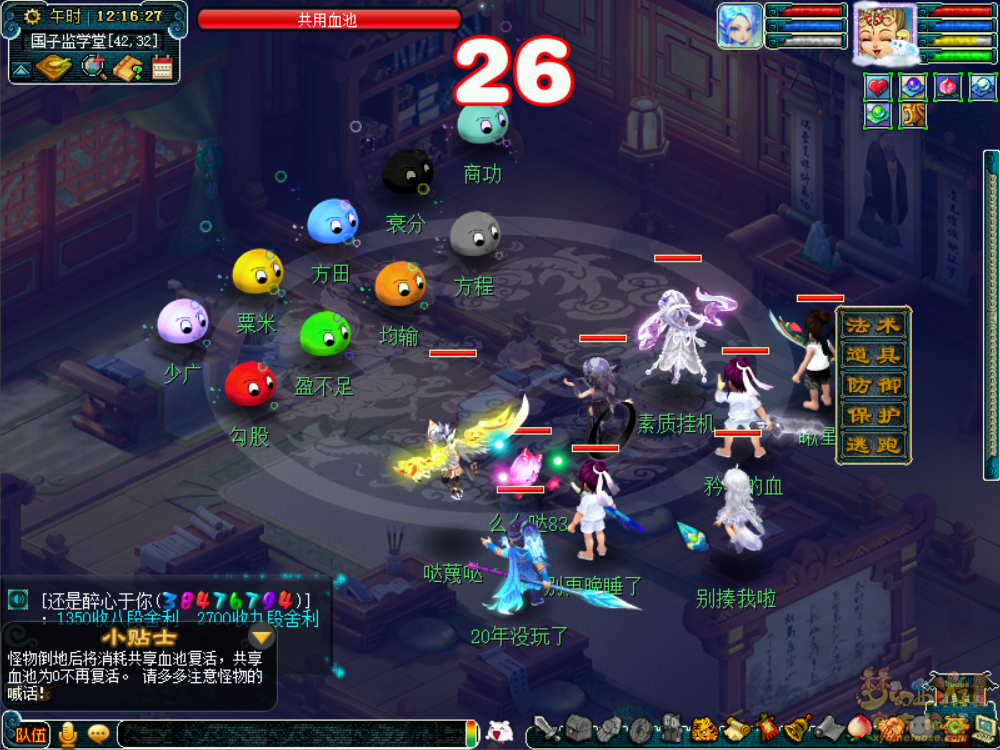 梦幻西游古法六艺亲上阵活动攻略