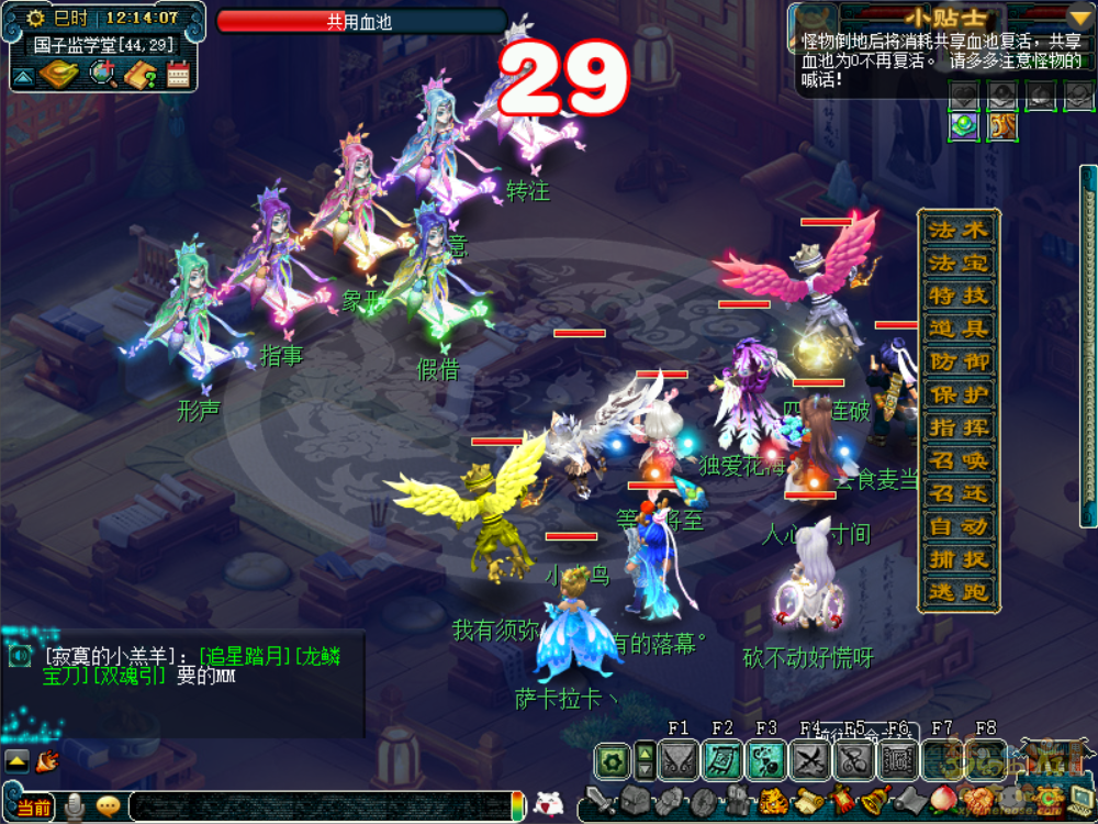 梦幻西游古法六艺亲上阵活动攻略