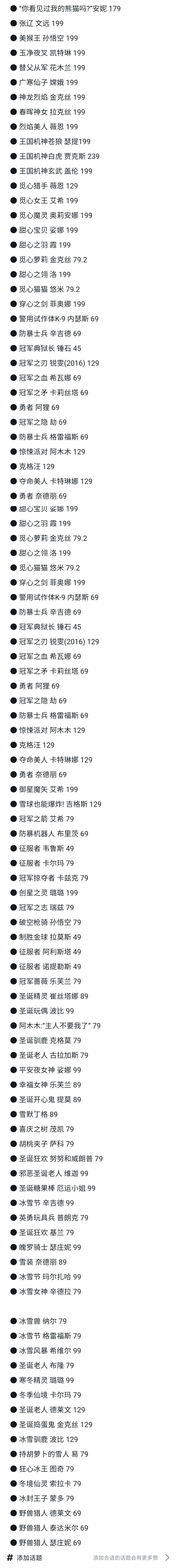 英雄联盟双城之战活动返场限定皮肤有哪些