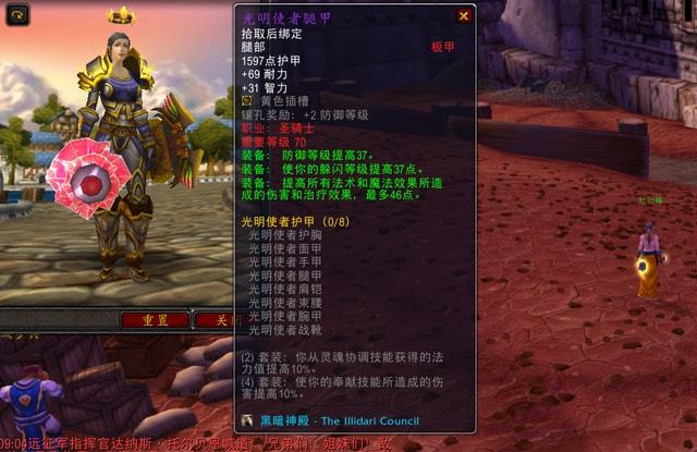 魔兽世界tbc3大坦克T6套装怎么样