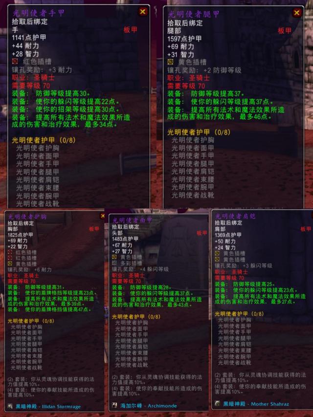 魔兽世界tbc3大坦克T6套装怎么样
