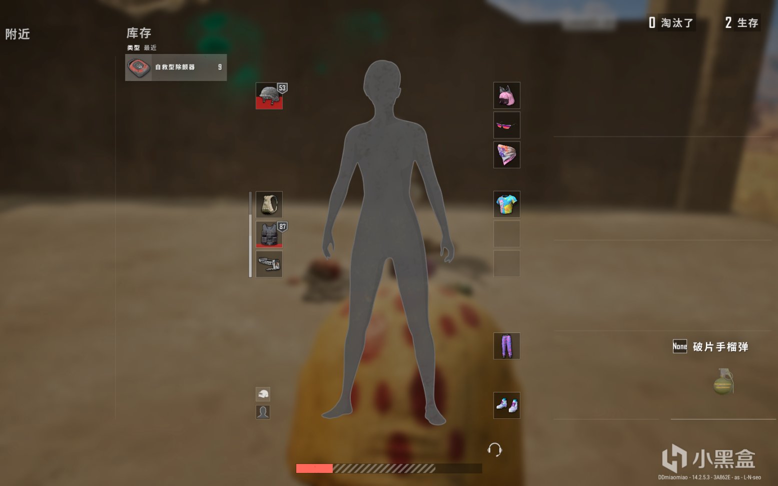 绝地求生14.2版本防具数据