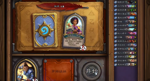 炉石传说佣兵之书凯瑞尔怎么过