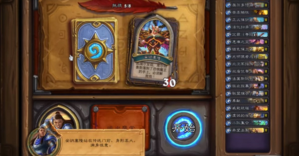 炉石传说佣兵之书凯瑞尔怎么过