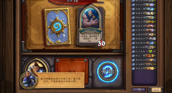 炉石传说佣兵之书凯瑞尔怎么过