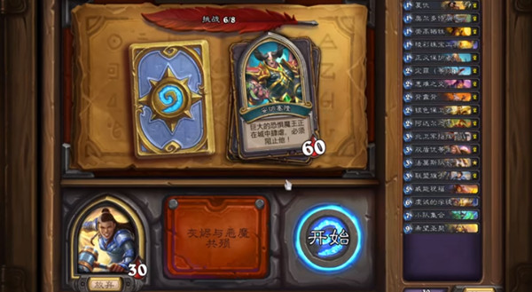 炉石传说佣兵之书凯瑞尔怎么过