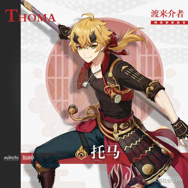 原神托马火盾刷新机制是什么