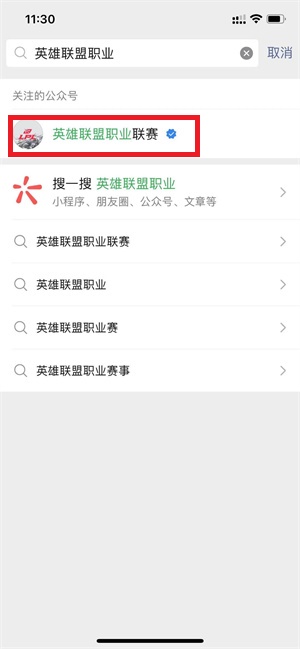 LOLedg夺冠红包封面怎么领