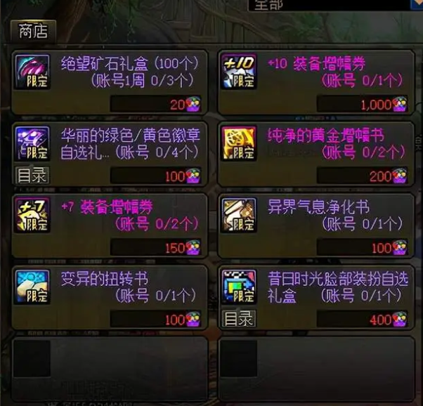 DNF像素勇士传说2.0奖励是什么