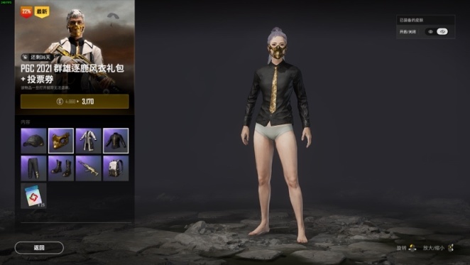 绝地求生2021PGC票卷礼包有什么