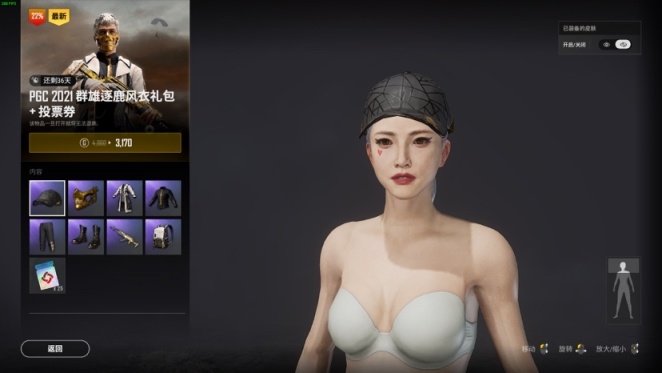 绝地求生2021PGC票卷礼包有什么