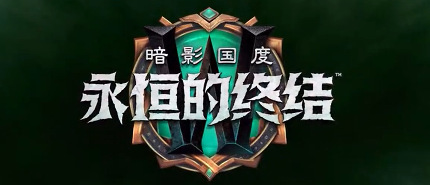 魔兽世界9.2初诞者圣墓团本开放顺序是什么