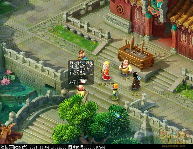 梦幻西游九重塔攻略