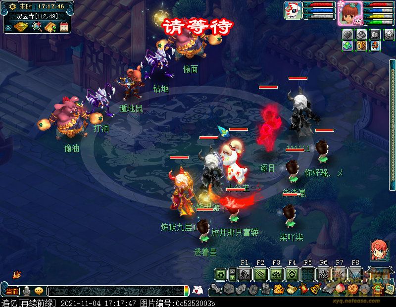 梦幻西游九重塔攻略