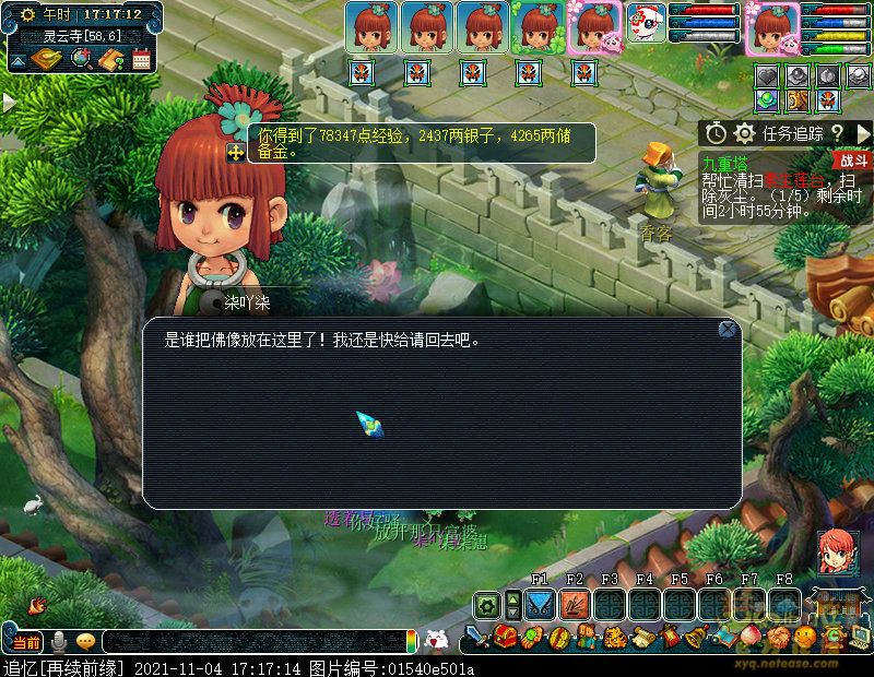 梦幻西游九重塔攻略