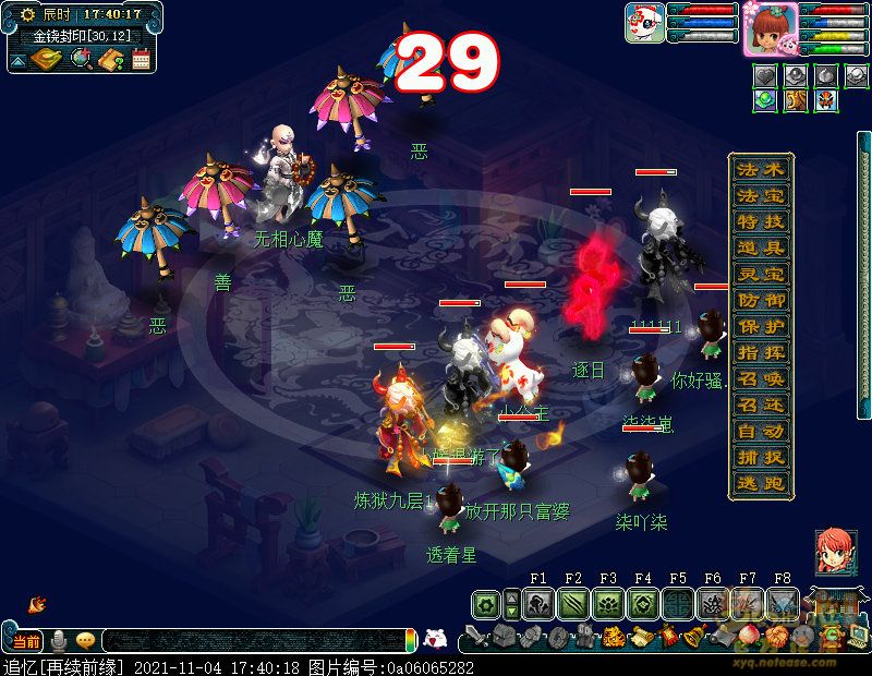 梦幻西游九重塔攻略