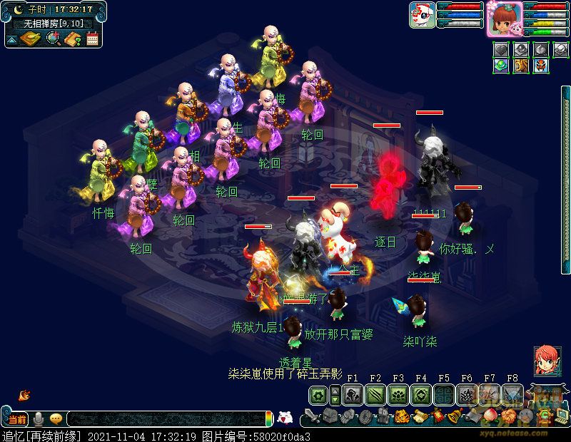 梦幻西游九重塔攻略