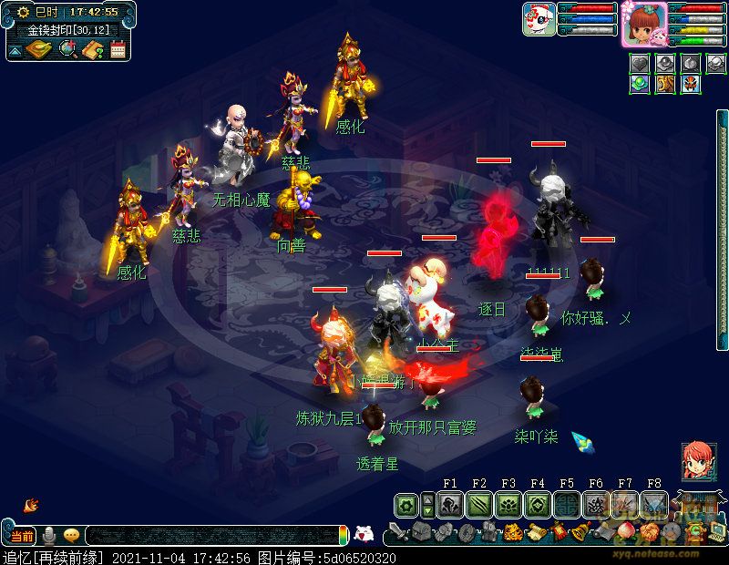 梦幻西游九重塔攻略