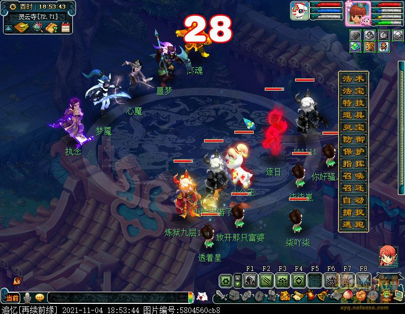 梦幻西游九重塔攻略