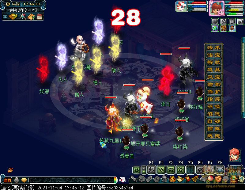 梦幻西游九重塔攻略