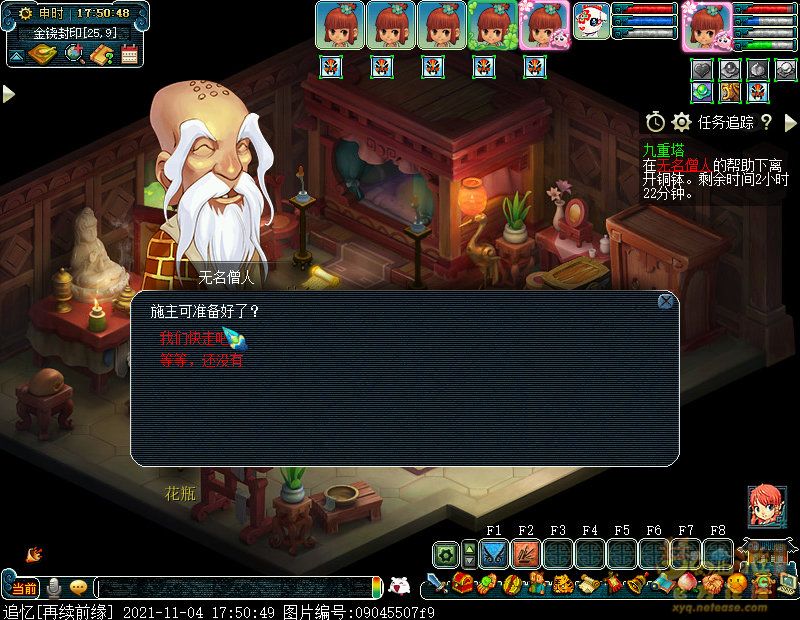 梦幻西游九重塔攻略