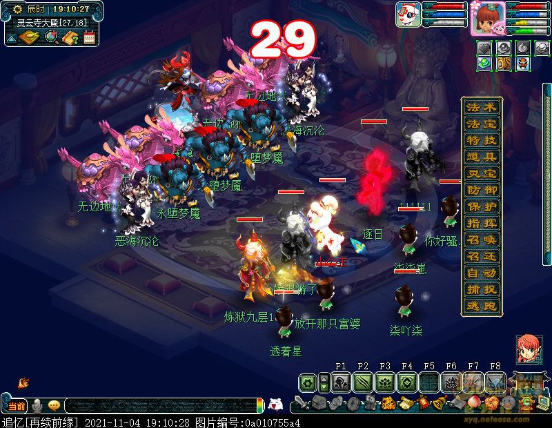 梦幻西游九重塔攻略