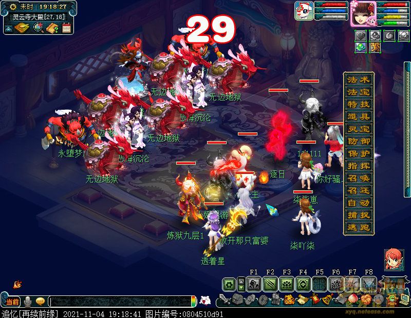 梦幻西游九重塔攻略