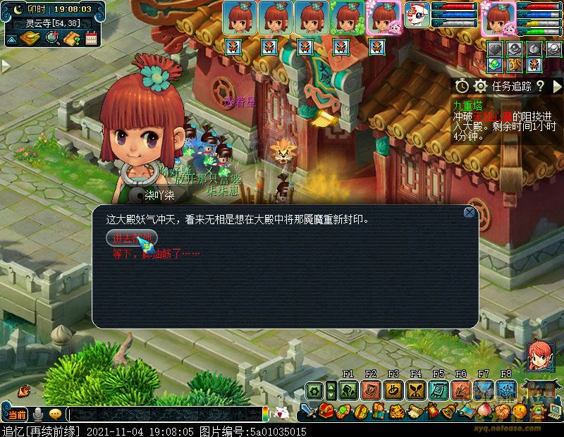 梦幻西游九重塔攻略