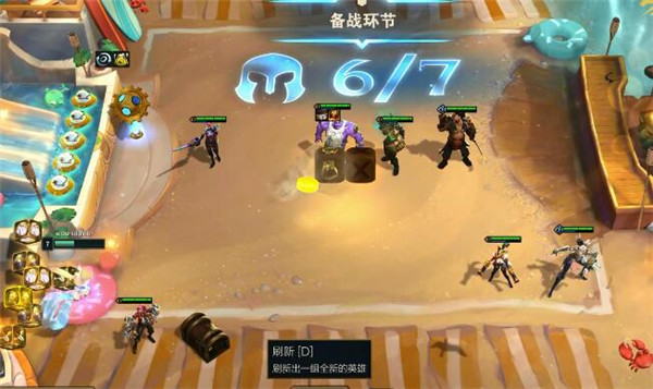 云顶之弈存心失利是什么效果