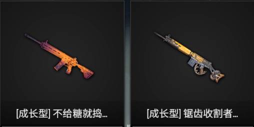 绝地求生双11黑货箱有哪些值得抽的皮肤