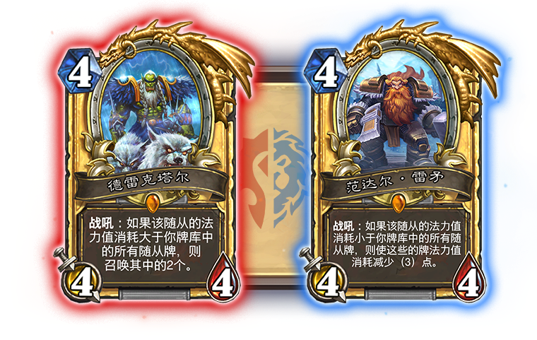 炉石传说范达尔雷矛获得方法