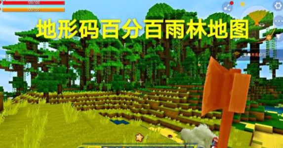 迷你世界雨林地形码2026