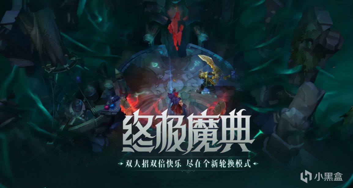 LOL11.23版本更新了什么