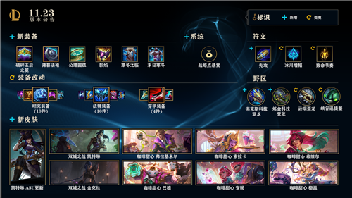 LOL新赛季段位会不会重置