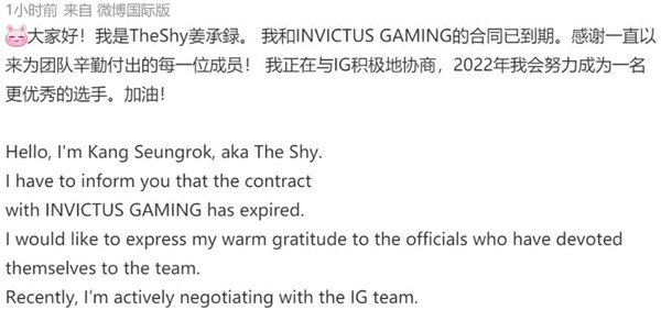 LOLTheShy会不会离开IG