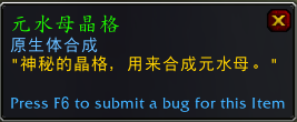 《魔兽世界》9.2扎雷殁提斯原生体合成系统介绍