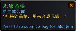 《魔兽世界》9.2扎雷殁提斯原生体合成系统介绍