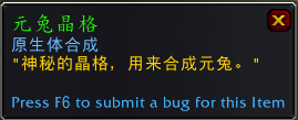 《魔兽世界》9.2扎雷殁提斯原生体合成系统介绍