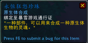 《魔兽世界》9.2扎雷殁提斯原生体合成系统介绍