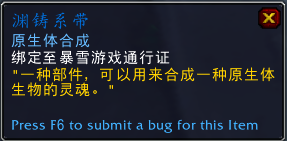《魔兽世界》9.2扎雷殁提斯原生体合成系统介绍