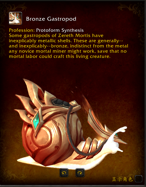 《魔兽世界》9.2扎雷殁提斯原生体合成系统介绍