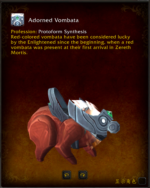 《魔兽世界》9.2扎雷殁提斯原生体合成系统介绍