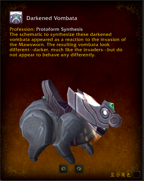 《魔兽世界》9.2扎雷殁提斯原生体合成系统介绍