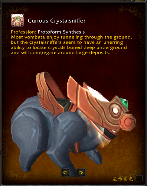 《魔兽世界》9.2扎雷殁提斯原生体合成系统介绍