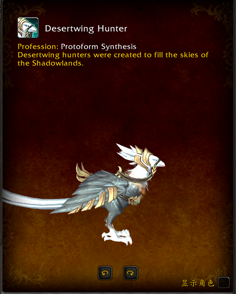 《魔兽世界》9.2扎雷殁提斯原生体合成系统介绍