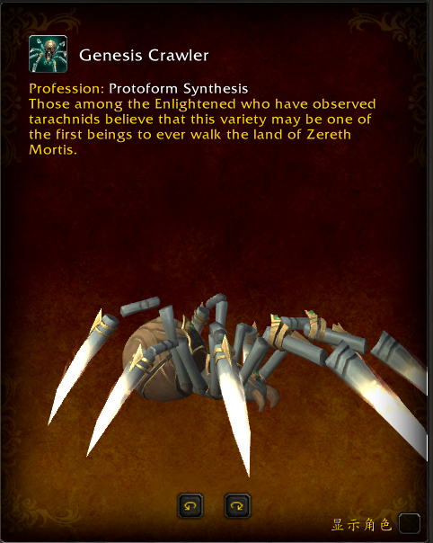 《魔兽世界》9.2扎雷殁提斯原生体合成系统介绍