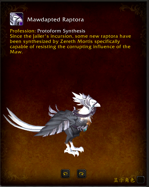 《魔兽世界》9.2扎雷殁提斯原生体合成系统介绍