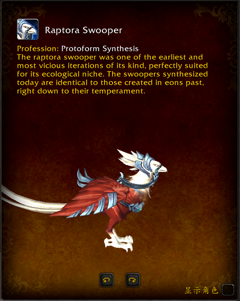 《魔兽世界》9.2扎雷殁提斯原生体合成系统介绍